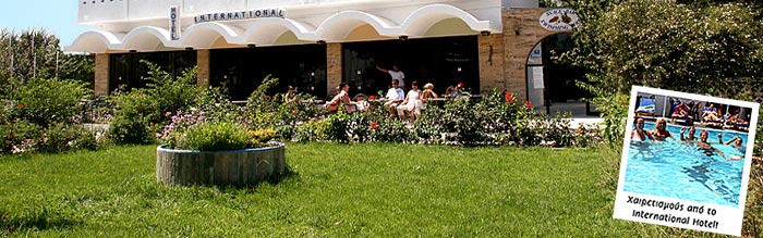 κως >> Καλως ήρθατε στο  International Hotel